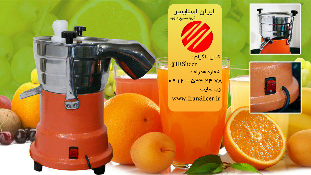 ویژگیهای یک آبمیوهگیری مناسب چیست؟